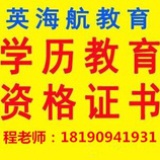 学历，培训