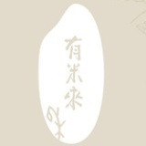 有米来
