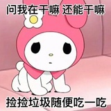 蜡笔小心眼子