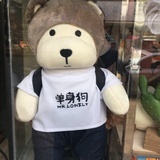 单身狗