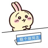 下面请听我讲话