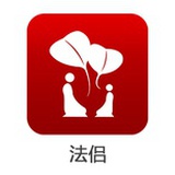 法侣