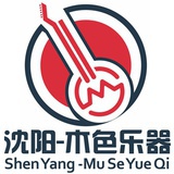 沈阳-木色乐器