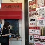 眼高手低综合症