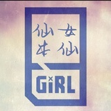 小仙女