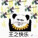 抠脚的肥宅