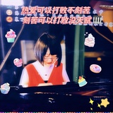 洛洛阿聆澈🎹