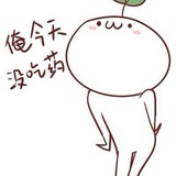 恩哼哼