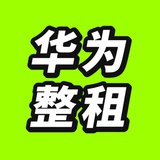 青浦华为租房