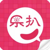 乐扒