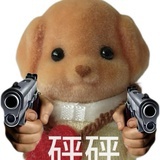 好了别说了