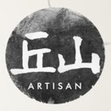 丘山 手工家具