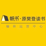 帆书原樊登读书