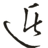 谭果铺