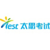 太思考试
