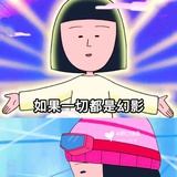 苏子