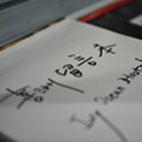 厦门喜洲青旅