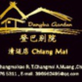 登巴别院清迈店