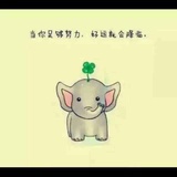 我的样子