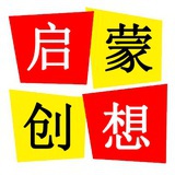 启蒙创想