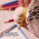 喵呜呜
