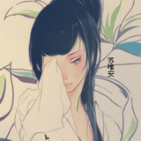 苏、唯安