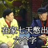 四马路刚子
