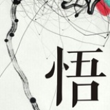 物物得悟研究所