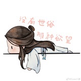 调整自己