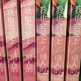 别人