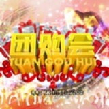 智者