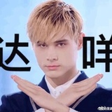 夹鸡妹头