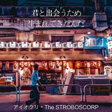 星野