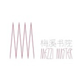 梅溪书院