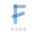 发布丽舍
