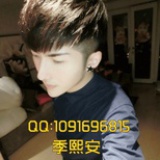 季熙安