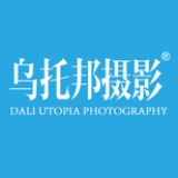 大理乌托邦摄影