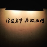 马路