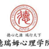 德瑞姆心理教育