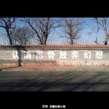 一只鸡腿子