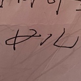 发疯的噪音