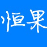 恒果网络科技