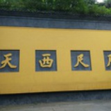 矛盾