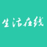 生活在线
