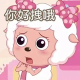 青春活力美羊羊