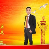 正龙老师
