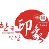 韩国印象摄影