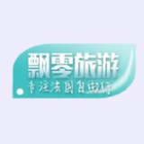飘零旅游
