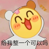 阿土阿土突突突
