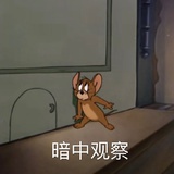 我不想说